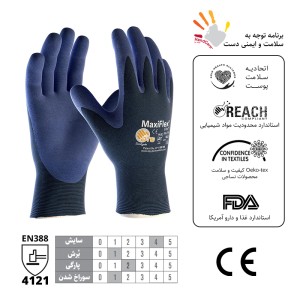 دستکش ATG مدل مونتاژکاری مکسی فلکس الیت – کف‌ مواد