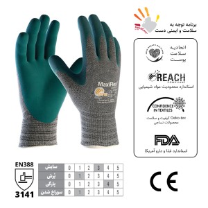 دستکش ATG مدل مکسی فلکس کامفورت – کف مواد