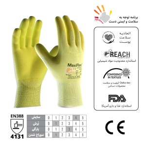 دستکش ATG مدل مکسی فلکس التیمیت – فسفری