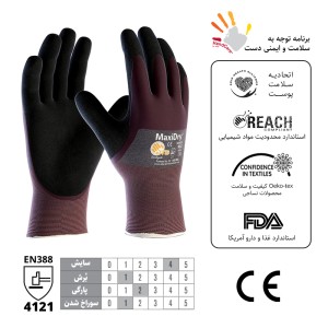 دستکش ATG مدل ضد مواد روغنی مکسی درای – نیم مواد