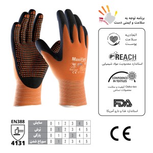 دستکش ATG مدل مونتاژکاری مکسی فلکس اندورنس – کف مواد