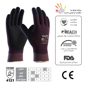 دستکش ATG مدل ضد مواد روغنی مکسی درای – تمام مواد