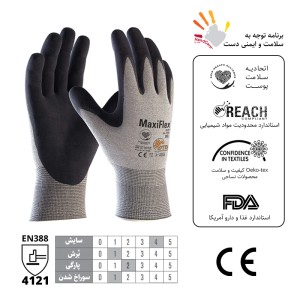 دستکش ATG مدل مکسی فلکس الیت – آنتی استاتیک