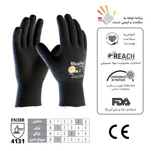 دستکش ATG مدل خالدار مکسی فلکس اندورنس – تمام مواد