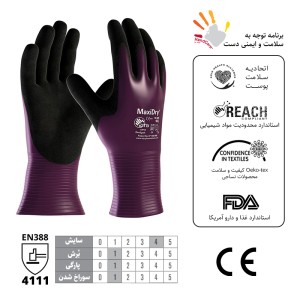 دستکش ATG مدل ضد مواد روغنی مکسی درای – ساق بلند