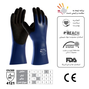 دستکش ATG مدل ضد حلال مکسی درای – پلاس