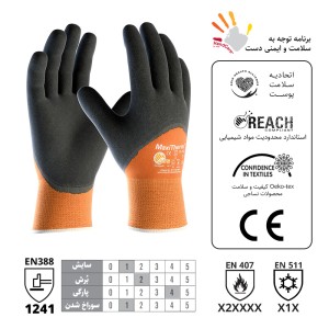 دستکش ATG مدل مقاوم حرارت مکسی ترم