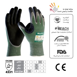 دستکش ATG مدل ضد برش مکسی کات اویل – کف مواد کات ۳