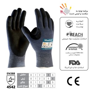 دستکش ATG مدل ضد برش مکسی کات اولترا – کات ۵