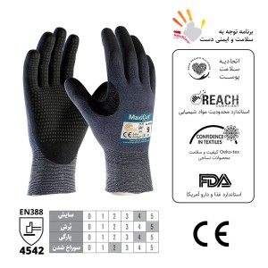 دستکش ATG مدل ضد برش مکسی کات اولترا کات۵ – خالدار