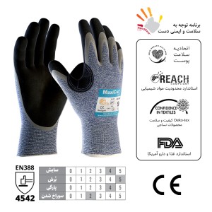 دستکش ATG مدل ضد برش مکسی کات اویل کات ۵ – کف مواد