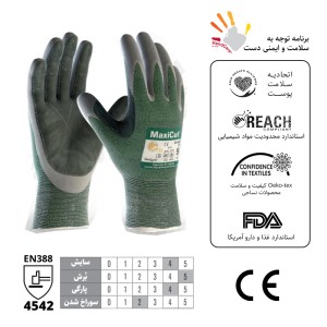 دستکش ATG مدل ضد برش مکسی کات اویل کات ۳ – کف چرم