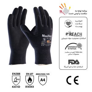 دستکش ATG مدل ضد برش کولار مکسی فلکس کات