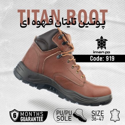 پوتین ایمنی ایمن پا مدل تایتان قهوه ای کد 919