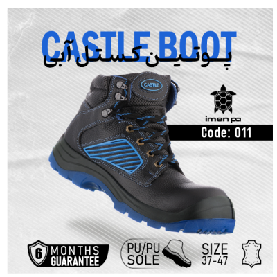 پوتین ایمنی ایمن پا مدل کستل آبی کد 011