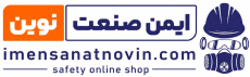 ایمن صنعت نوین