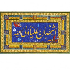 کتیبه ویژه ولادت حضرت علی(ع) طرح شماره 51