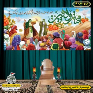 کتیبه ویژه ولادت حضرت علی(ع) طرح شماره 16