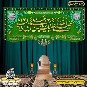 کتیبه ویژه ولادت حضرت علی(ع) طرح شماره 41