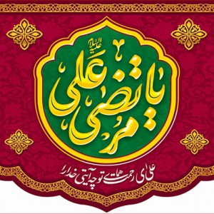 کتیبه ویژه ولادت حضرت علی(ع) طرح شماره 19