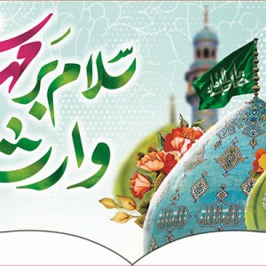 کتیبه ویژه ولادت حضرت علی(ع) طرح شماره 179