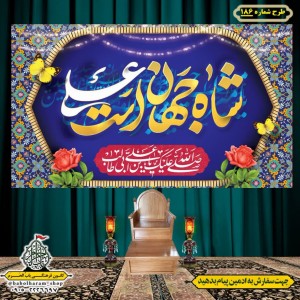 کتیبه ویژه ولادت حضرت علی(ع) طرح شماره 186