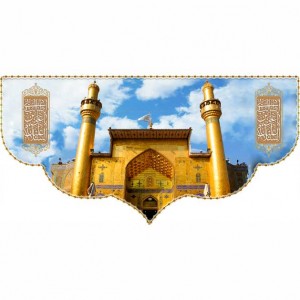 کتیبه ویژه ولادت حضرت علی(ع) طرح شماره 32