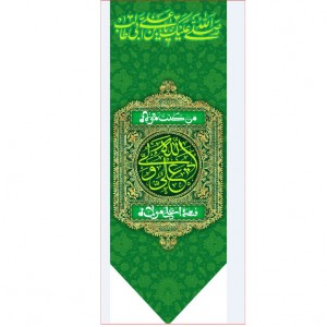 کتیبه آویز ویژه ولادت حضرت علی (ع) ابعاد 50 در 140 طرح شماره 300