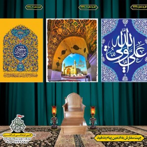 کتیبه آویز ویژه ولادت حضرت علی (ع) ابعاد 50 در 140 طرح شماره 339-2