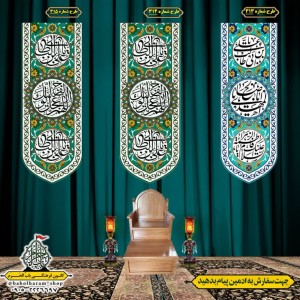 کتیبه آویز ویژه ولادت حضرت علی (ع) ابعاد 50 در 140 طرح شماره 315