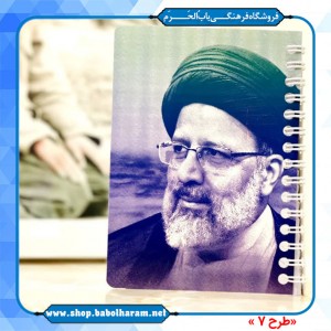 دفترچه یادداشت جلد چوبی طرح امام علی(ع)