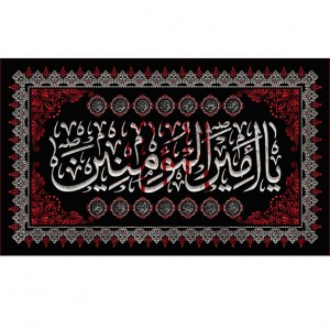 کتیبه و بیرق ویژه شهادت امیرالمومنین علیه السلام طرح شماره 1100