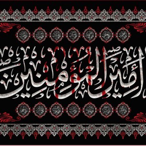 کتیبه و بیرق ویژه شهادت امیرالمومنین علیه السلام طرح شماره 1100