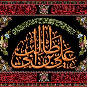 کتیبه و بیرق ویژه شهادت امیرالمومنین علیه السلام طرح شماره 1125