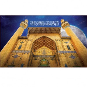 کتیبه و بیرق ویژه شهادت امیرالمومنین علیه السلام طرح شماره 1151