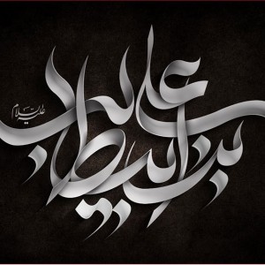 کتیبه و بیرق ویژه شهادت امیرالمومنین علیه السلام طرح شماره 1174