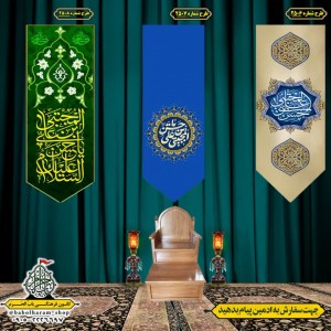 کتیبه آویز ویژه ولادت امام حسن مجتبی علیه السلام   ابعاد 50 در 140 طرح شماره 2507