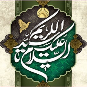 کتیبه و بیرق ویژه  شهادت حضرت عبد العظیم (س)طرح شماره 1500