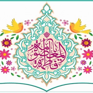 کتیبه و بیرق ویژه ولادت حضرت معصومه (س) طرح شماره 1