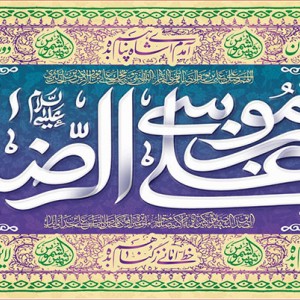 کتیبه و بیرق ویژه ولادت امام رضا (ع) طرح شماره 1