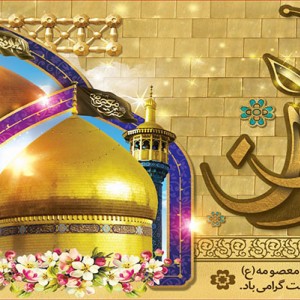 کتیبه و بیرق ویژه هفته کرامت طرح شماره 1