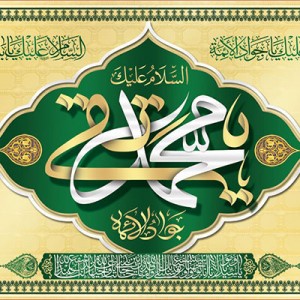 کتیبه و بیرق ویژه شهادت امام جواد علیه السلام طرح شماره 1