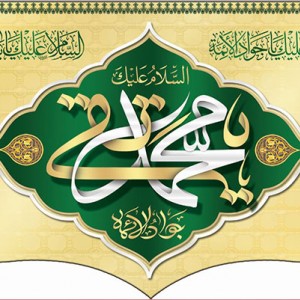 کتیبه و بیرق ویژه شهادت امام جواد علیه السلام طرح شماره 1