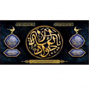 کتیبه و بیرق ویژه شهادت امام جواد علیه السلام طرح شماره 1