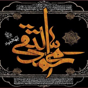 کتیبه و بیرق ویژه شهادت امام جواد علیه السلام طرح شماره 1