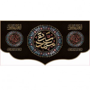 کتیبه و بیرق ویژه شهادت امام جواد علیه السلام طرح شماره 1