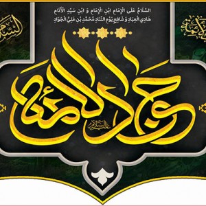 کتیبه و بیرق ویژه شهادت امام جواد علیه السلام طرح شماره 1