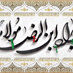 کتیبه و بیرق ویژه شهادت امام جواد علیه السلام طرح شماره 1