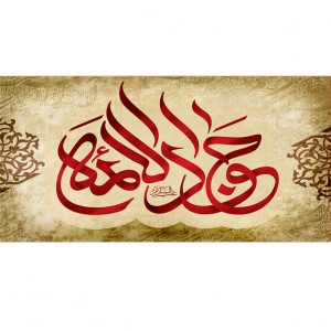 کتیبه و بیرق ویژه شهادت امام جواد علیه السلام طرح شماره 1