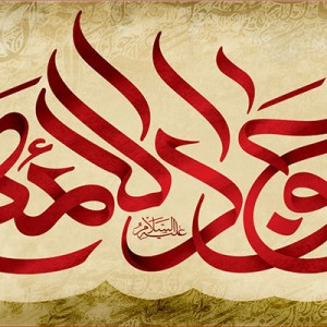 کتیبه و بیرق ویژه شهادت امام جواد علیه السلام طرح شماره 1